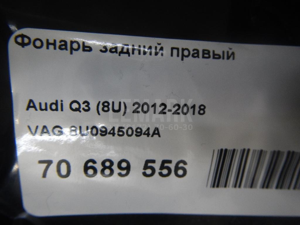 Фонарь задний правый
