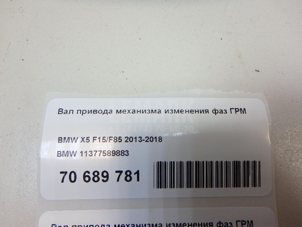 Вал привода механизма изменения фаз ГРМ для  Audi A1 (8X) 2010-2018