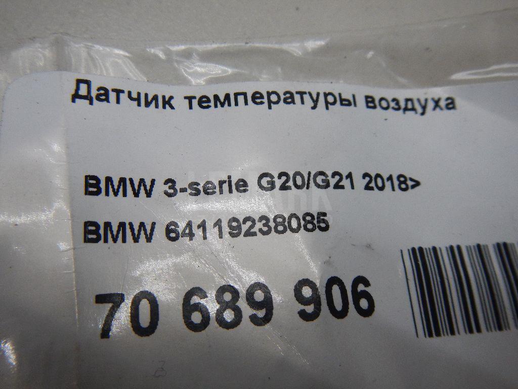 Датчик температуры воздуха для  BYD Yangwang U8 2023