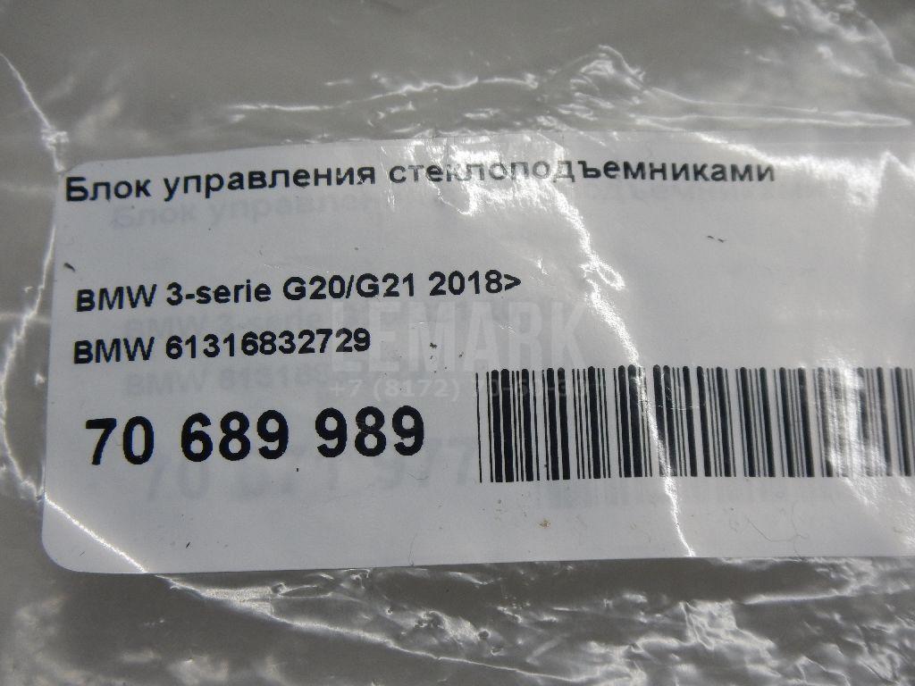 Блок управления стеклоподъемниками для  Audi A1 (8X) 2010-2018