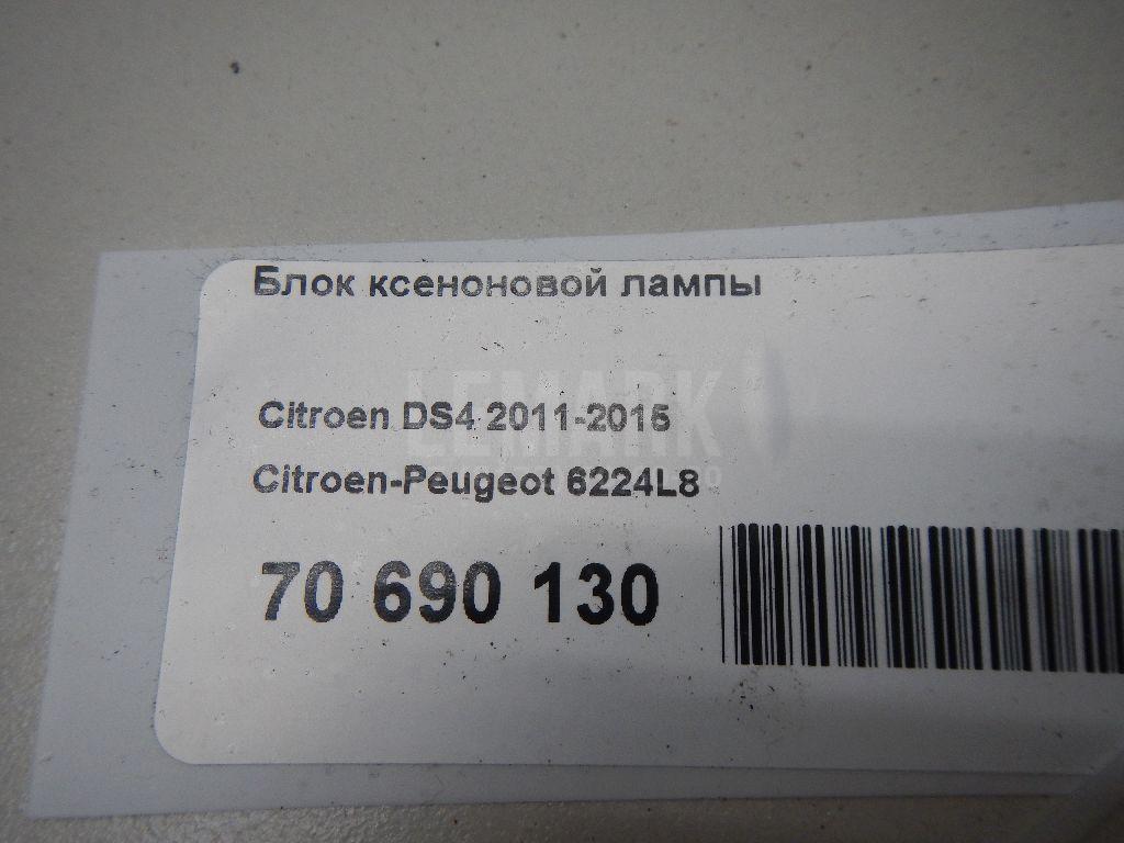 Блок ксеноновой лампы для  Chery