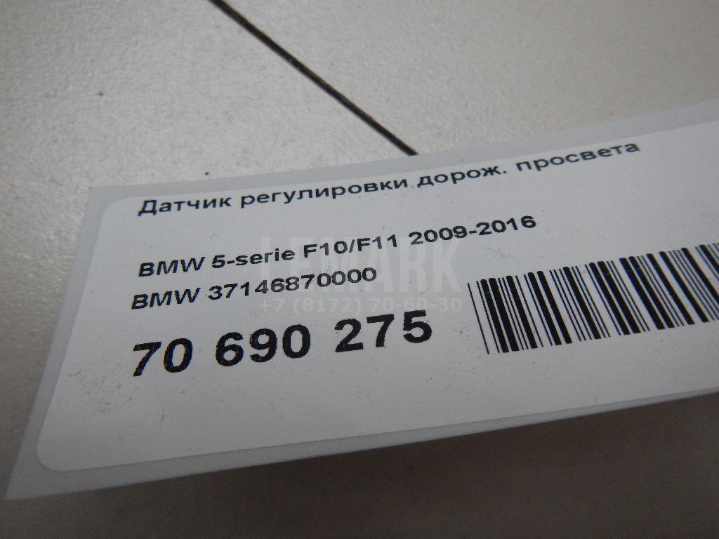 Датчик регулировки дорож. просвета для  Ford Escort/Orion 1990-1995