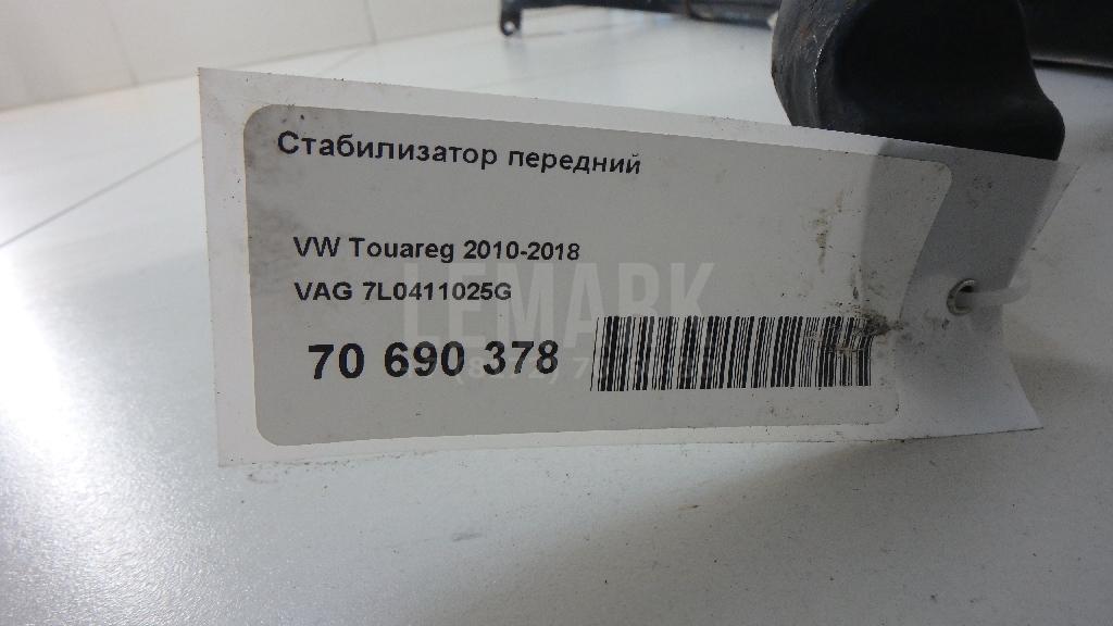 Стабилизатор передний