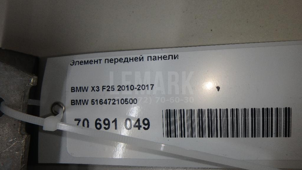 Элемент передней панели для  BMW 5-serie F10/F11 2009-2016