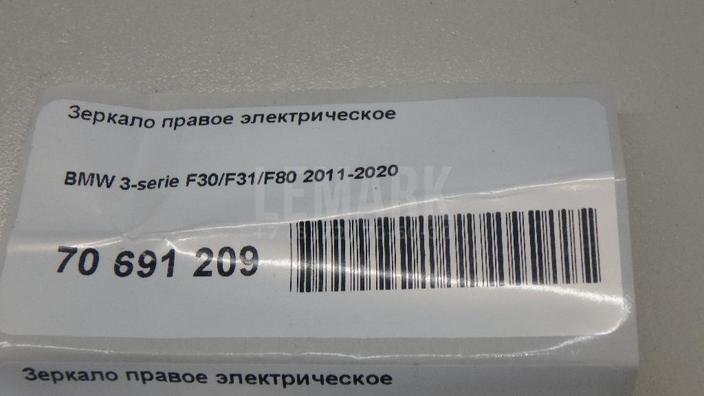 Зеркало правое электрическое