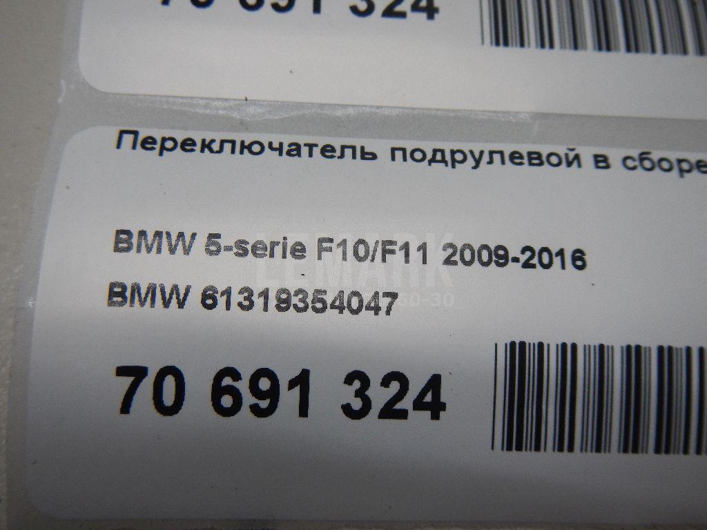 Переключатель подрулевой в сборе для  Bentley Arnage 1998-2009