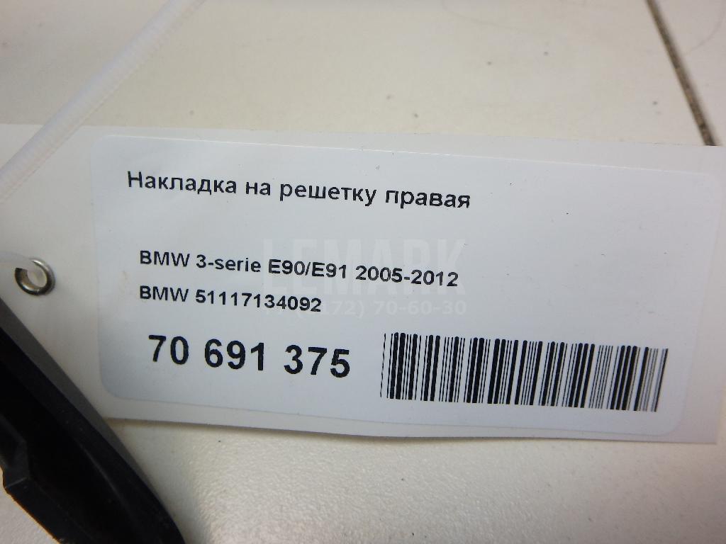 Накладка на решетку правая для  BMW 1-serie E87/E81 2004-2011
