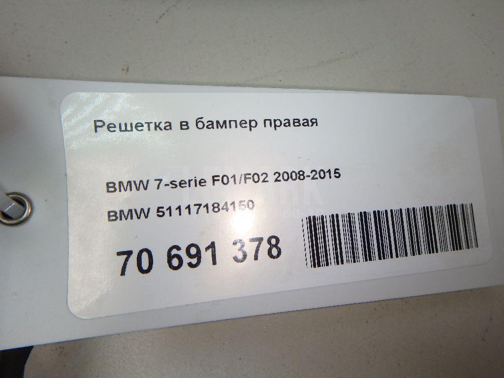 Решетка в бампер правая для  BYD F3 2006-2013