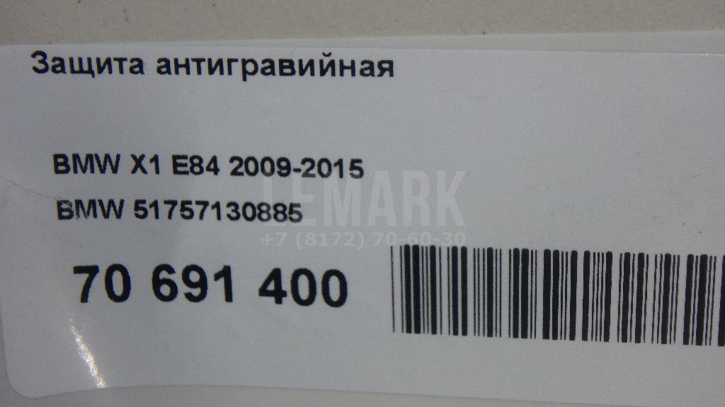 Защита антигравийная