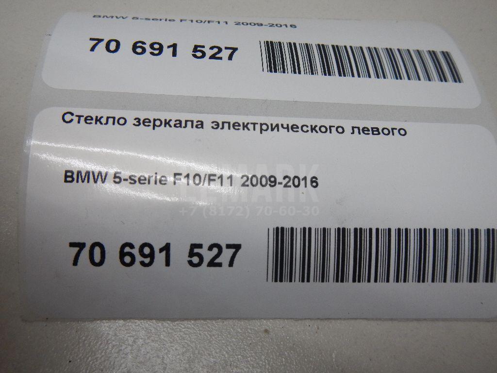 Стекло зеркала электрического левого для  Chery