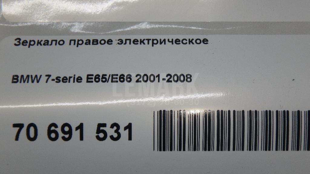 Зеркало правое электрическое для  Fiat Croma 1990-1996