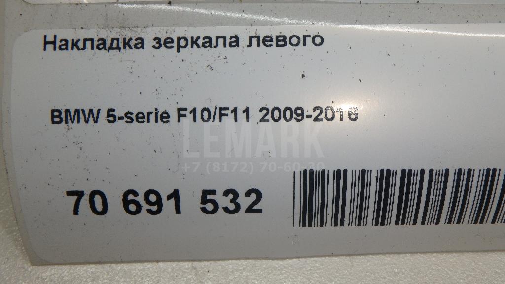 Накладка зеркала левого