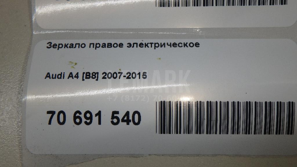 Зеркало правое электрическое