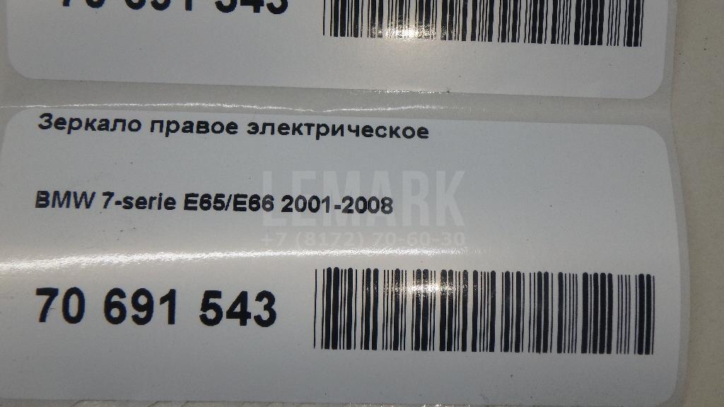 Зеркало правое электрическое