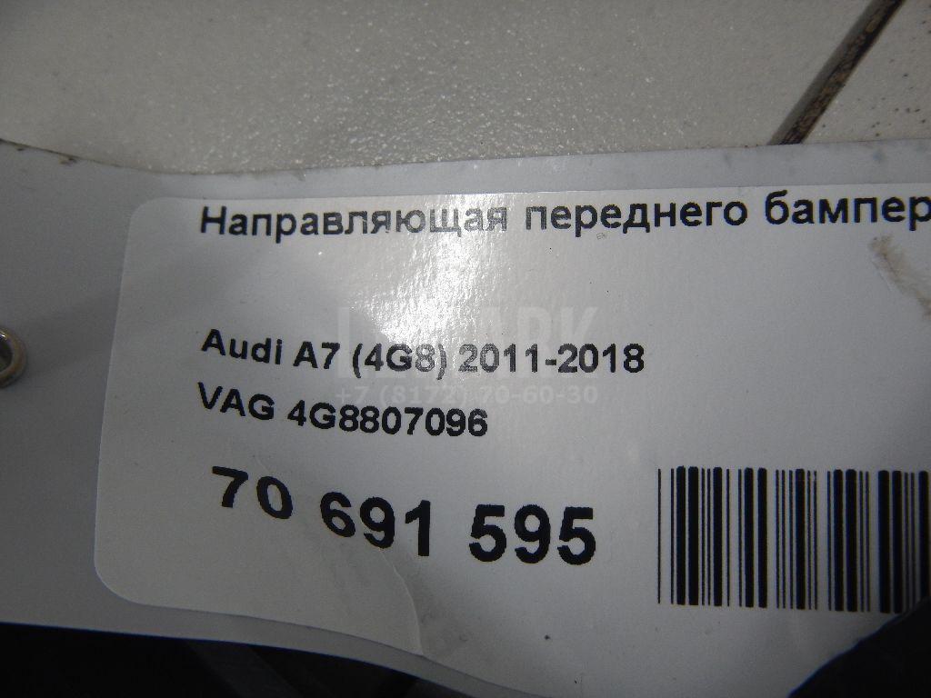 Направляющая переднего бампера правая для  BMW 3-serie G20/G21 2018