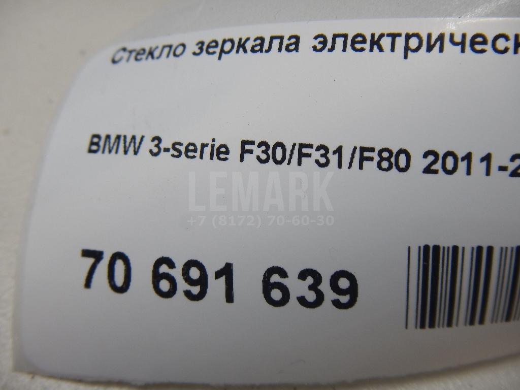 Стекло зеркала электрического левого для  Audi R8 2007-2015