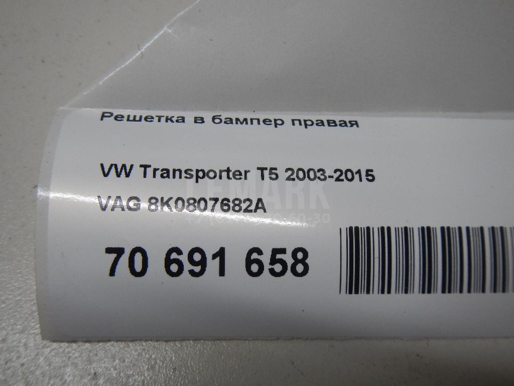 Решетка в бампер правая для  Audi Q7 [4M] 2015