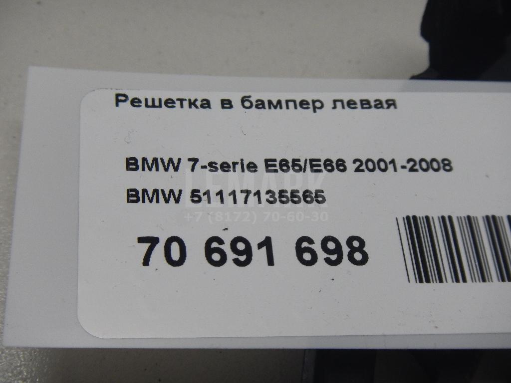 Решетка в бампер левая для  Citroen C3 2002-2009