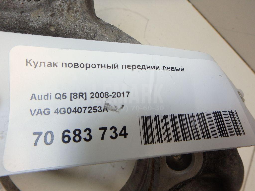 Кулак поворотный передний левый для  BMW X1 E84 2009-2015