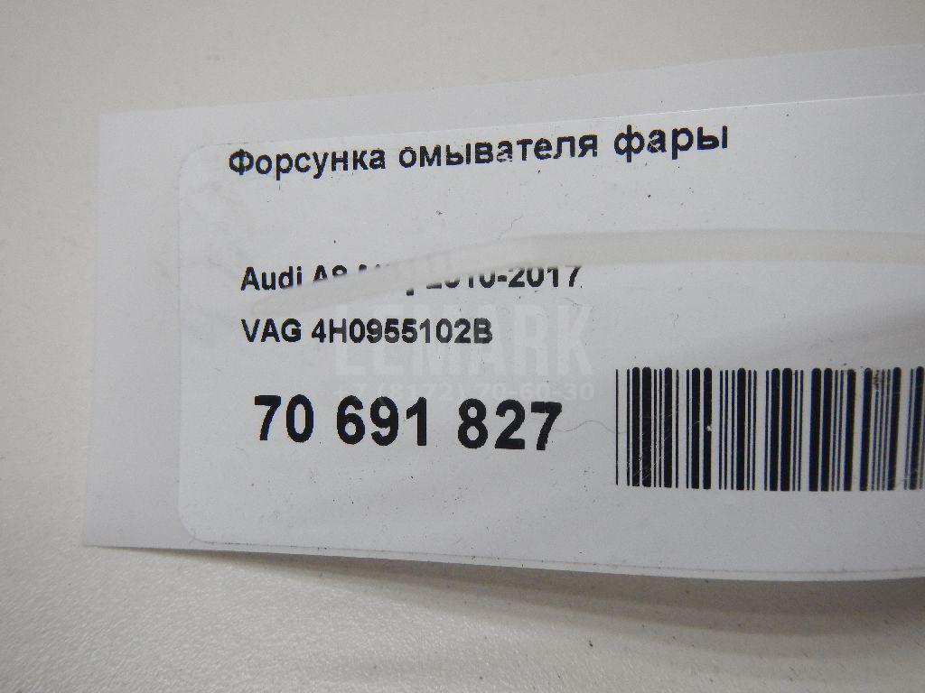 Форсунка омывателя фары для  Audi A8 [4H] 2010-2017