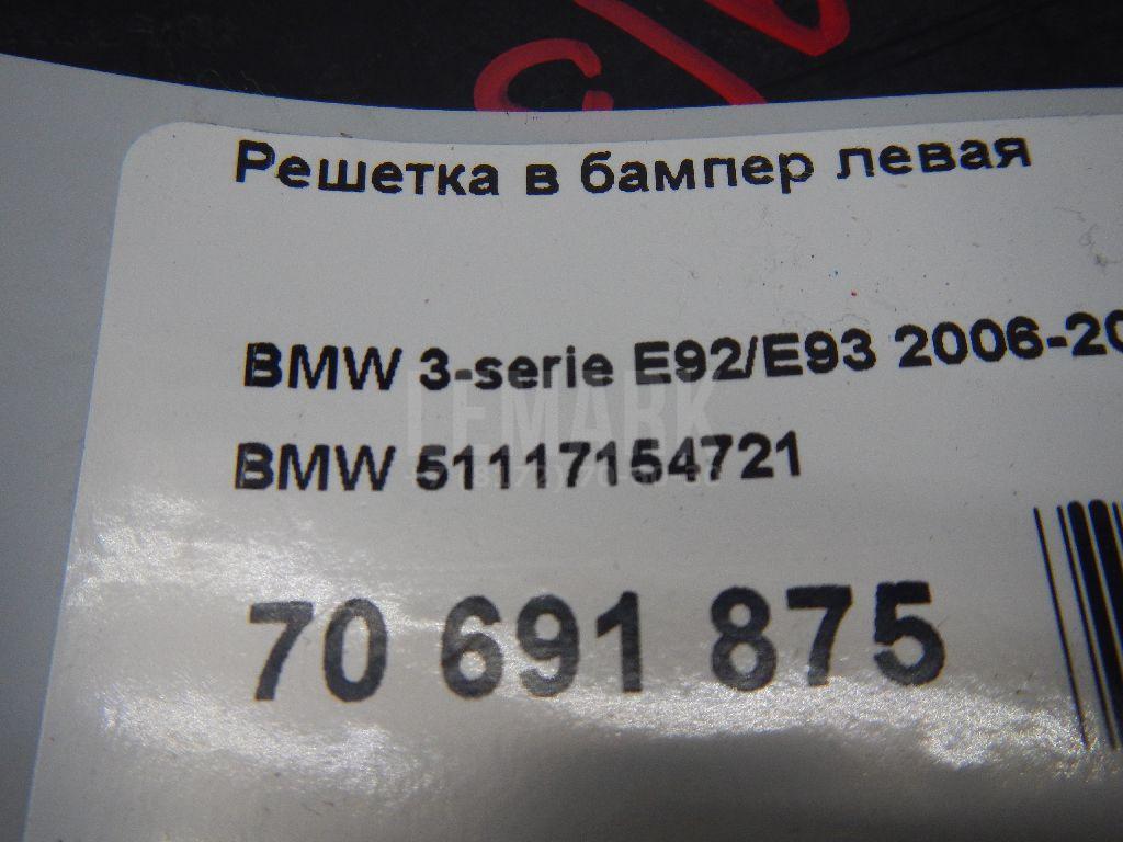 Решетка в бампер левая