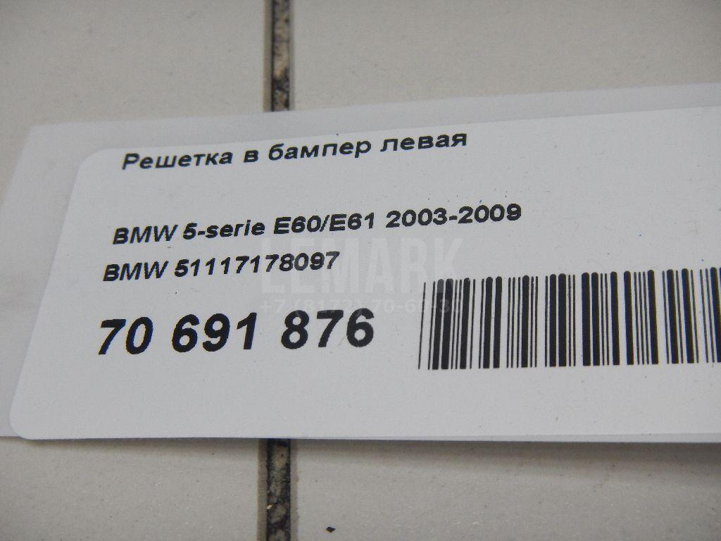 Решетка в бампер левая