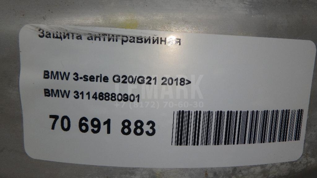 Защита антигравийная для  Acura MDX 2007-2013