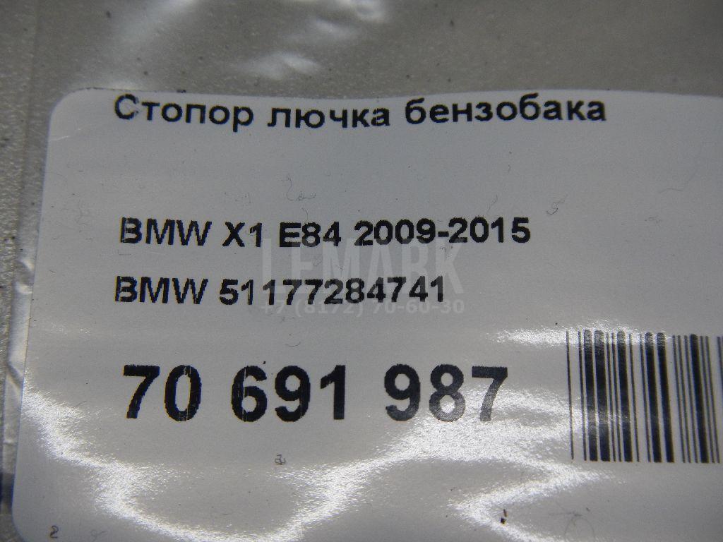 Стопор лючка бензобака для  Audi Q8 (4MN) 2018