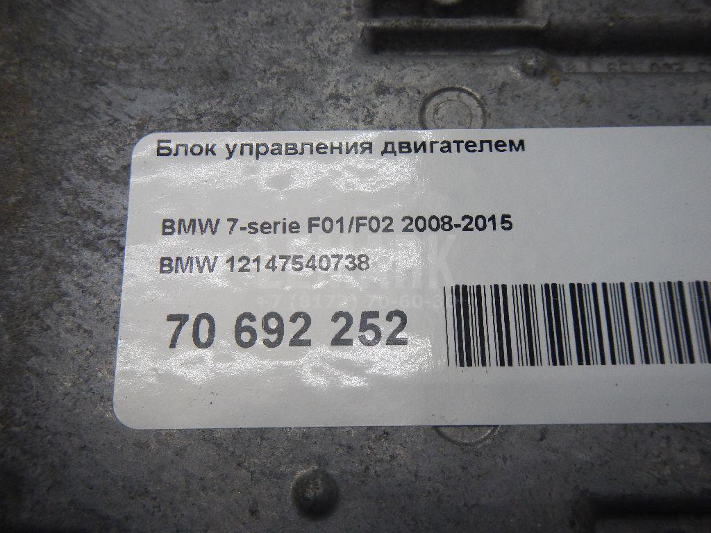 Блок управления двигателем