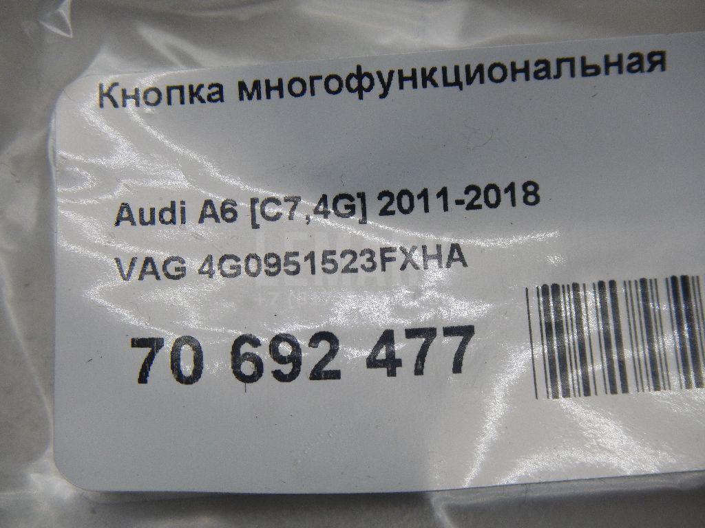 Кнопка многофункциональная