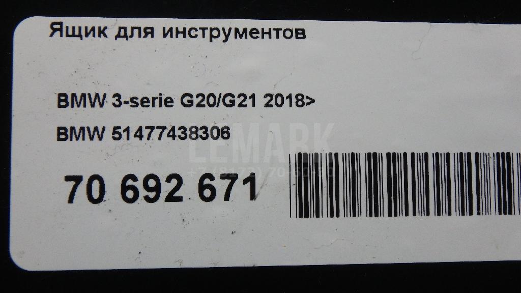Ящик для инструментов для  BMW 6-serie F06 Gran Coupe 2011-2017