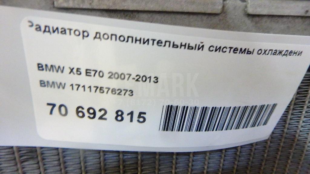 Радиатор дополнительный системы охлаждения