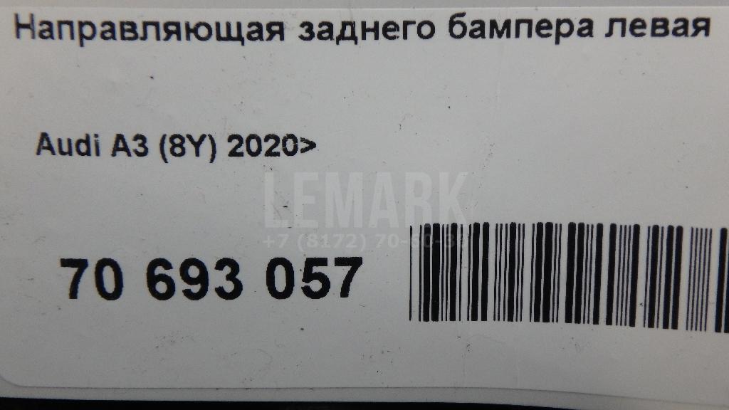 Направляющая заднего бампера левая для  BMW 1-serie E87/E81 2004-2011