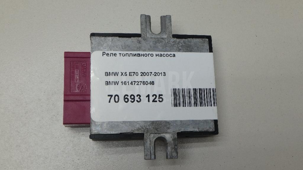 Реле топливного насоса