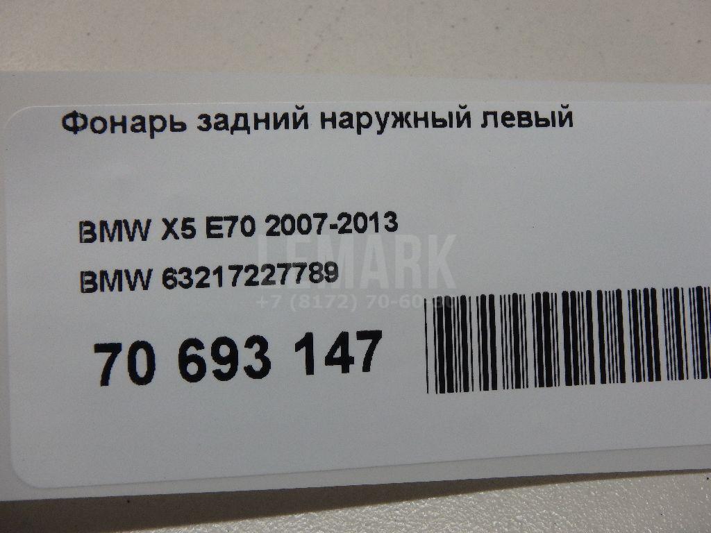 Фонарь задний наружный левый для  BMW 7-serie E65/E66 2001-2008