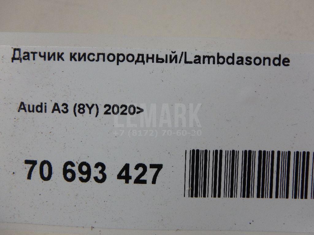 Датчик кислородный/Lambdasonde для  Audi TT(8S) 2015