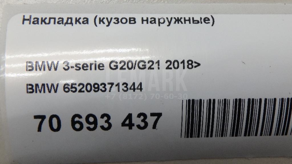 Накладка (кузов наружные) для  Alfa Romeo Brera 2006-2010