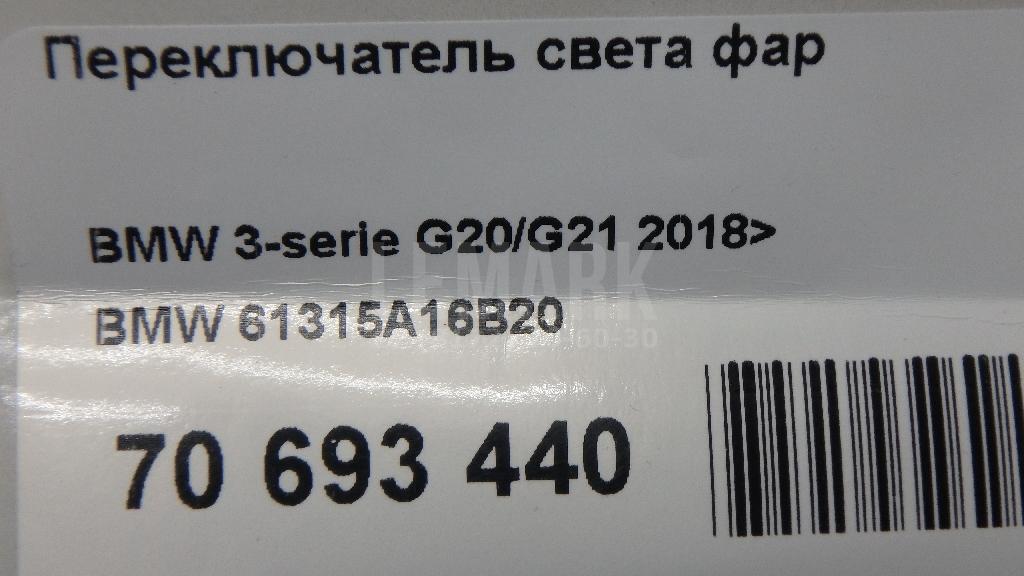 Переключатель света фар