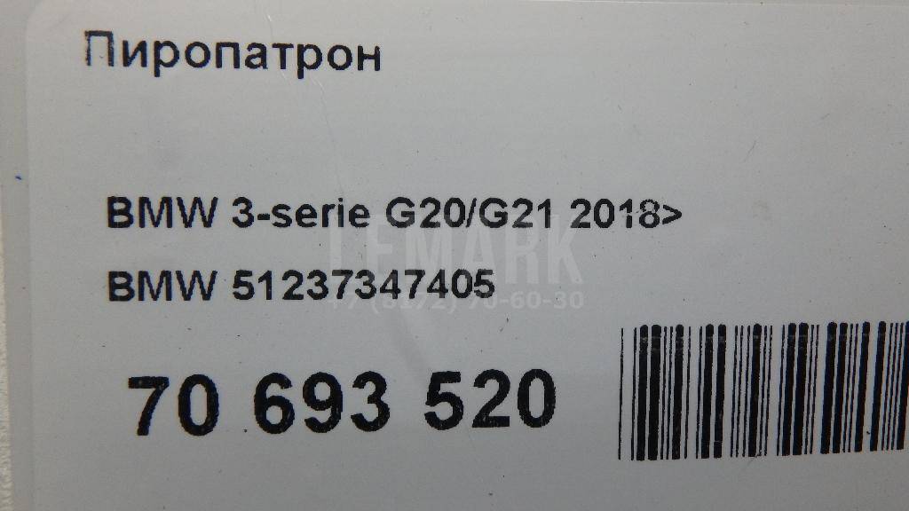 Пиропатрон для  BMW i3 (I01) 2013-2022
