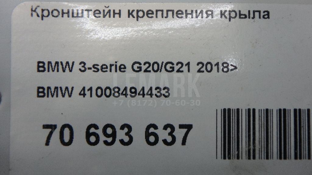 Кронштейн крепления крыла для  Alfa Romeo 166 1998-2007