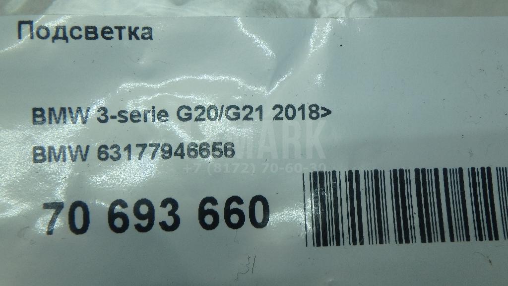 Подсветка