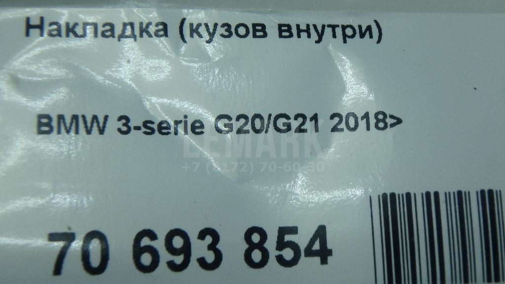 Накладка (кузов внутри) для  Audi Q5 [FY] 2017