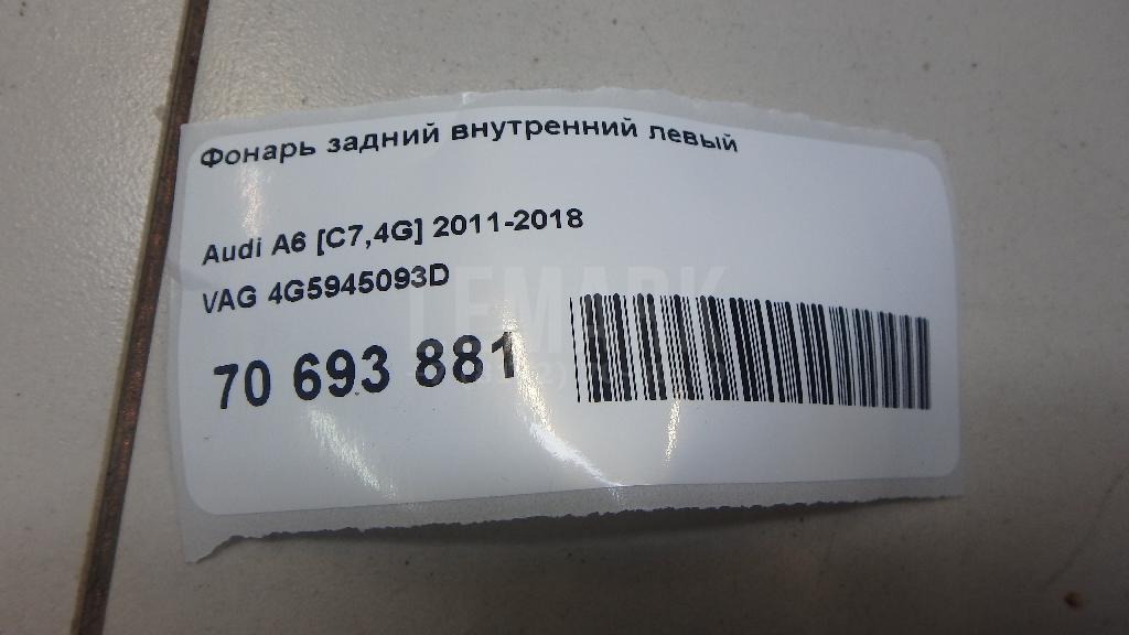 Фонарь задний внутренний левый для  Audi A4 [B7] 2005-2007