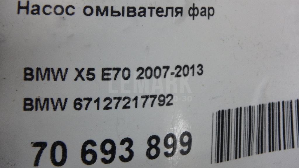 Насос омывателя фар