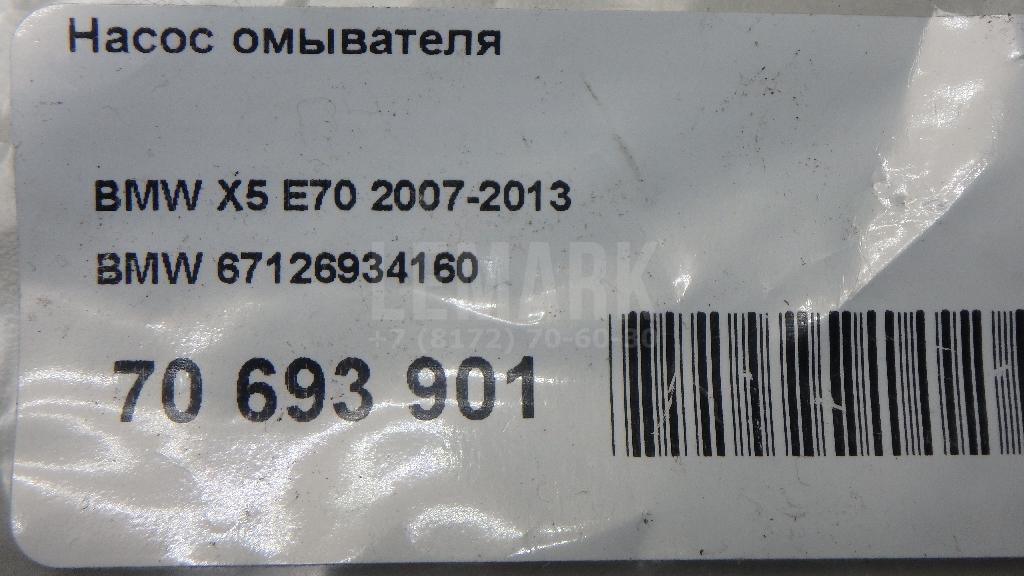 Насос омывателя