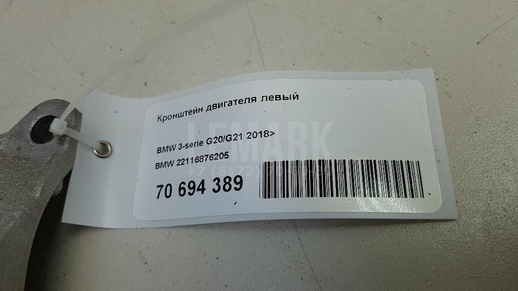 Кронштейн двигателя левый