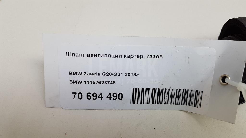 Шланг вентиляции картер. газов для  BMW 3-serie G20/G21 2018