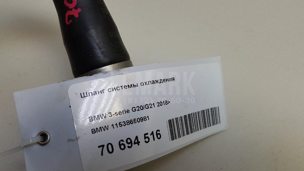 Шланг системы охлаждения для  BMW X6 F16/F86 2014-2020