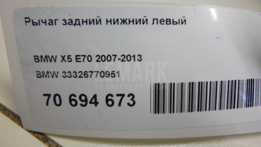 Рычаг задний нижний левый для  Audi A7 (4G8) 2011-2018