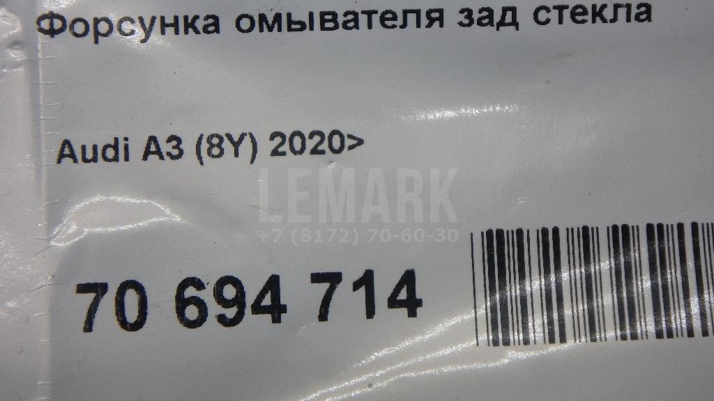 Форсунка омывателя зад стекла